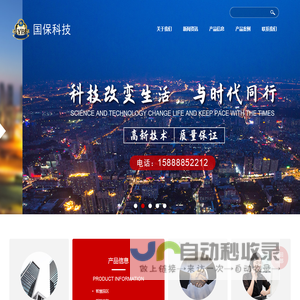 人行道道闸-门禁人脸指纹锁识别-全自动升降柱-自动门维修厂家-杭州国保科技有限公司