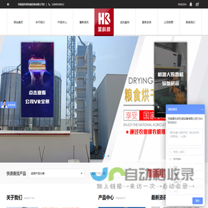 粮仓,钢板仓,立筒仓,烘干塔,水稻烘干机,粮食烘干机设备,稻谷烘干机,玉米烘干机生产厂家