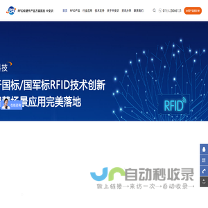 RFID天线