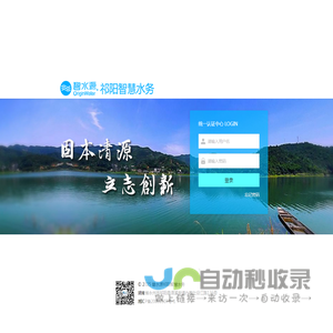 祁阳碧水源智慧水务管控一体化平台