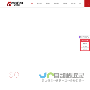 合肥安迅精密技术有限公司