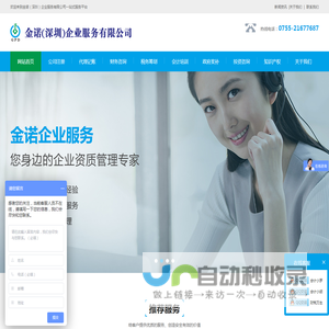 深圳公司做账报税