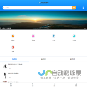 发奋范文网