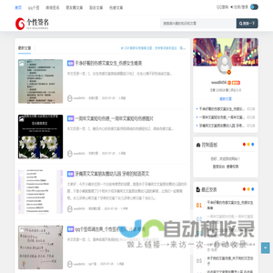 个性签名