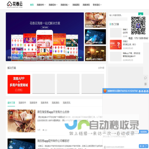 花卷云