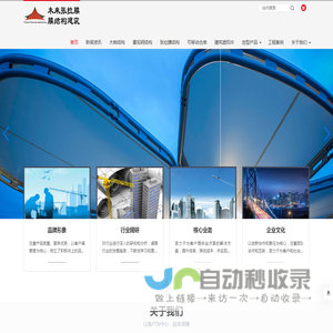 浙江未来景观张拉式索膜结构科技建筑工程公司