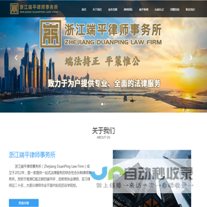浙江律师