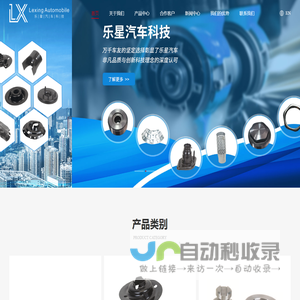 佛山市顺德乐星汽车科技有限公司