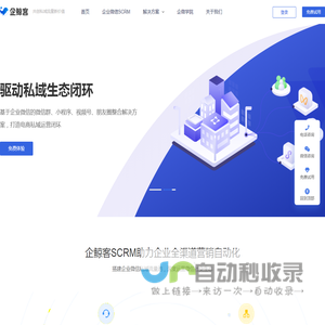 企业微信scrm