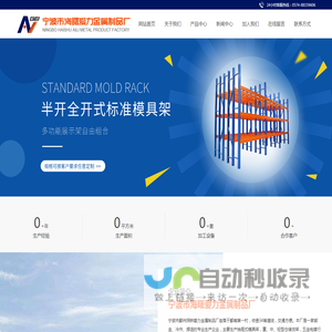 宁波市海曙爱力金属制品厂