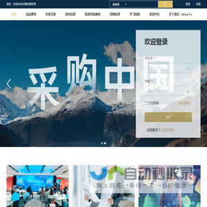 采购经理世界