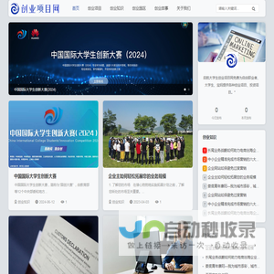 大学生创业网