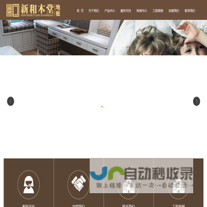 湖州秋润木业有限公司