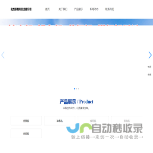 常州恒捷自动化有限公司