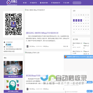 淘宝客系统
