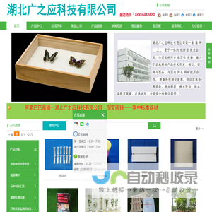 湖北广之应科技有限公司