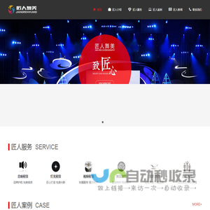 海南三亚灯光音响,舞台设备,会展服务