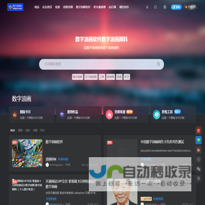 数字油画网
