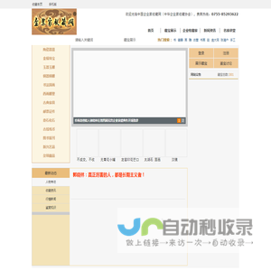 企业家收藏网