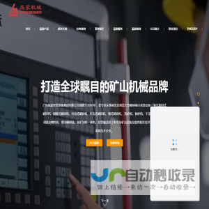 广东磊蒙智能装备集团有限公司