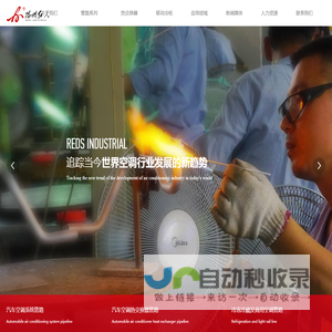 扬州红人实业股份有限公司