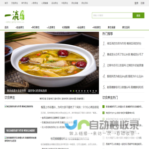一流养生网·健康
