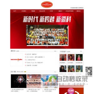 SP高端顾客满意永续盈利系统
