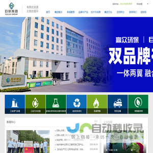 巨联集团有限公司