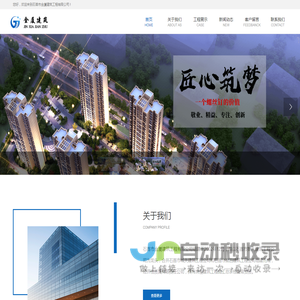 石首市金厦建筑工程有限公司
