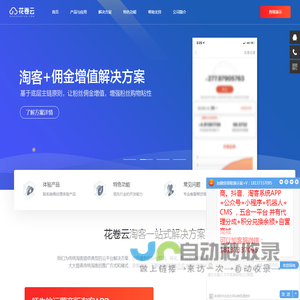 花卷云
