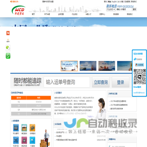 广州华度速递,香港华度货运有限公司唯一官方网站