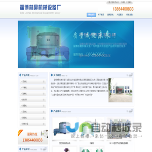行星式强制混合机