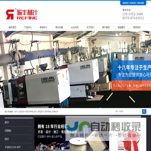 诸暨市直埠瑞丰制针厂