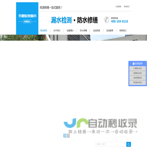 广州天眼信息科技工程技术有限公司