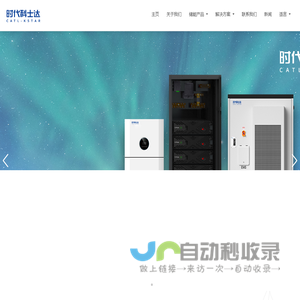 宁德时代科士达科技有限公司