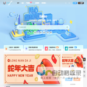 百德网