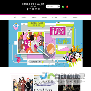 南京东方福来德百货有限公司