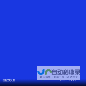 学院