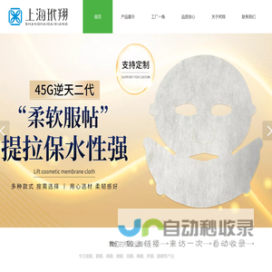 上海玳翔化妆品有限公司