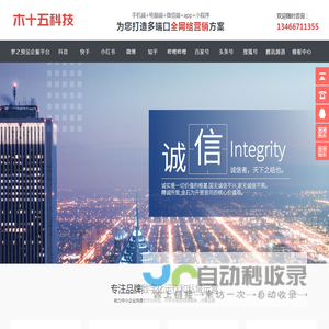 河南木十五网络科技有限公司