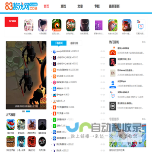 83游戏网