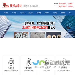 苏州金属材料