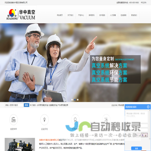 水环罗茨真空机组