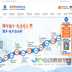 消泡剂