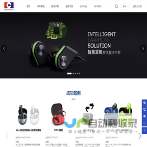 深圳市百泰实业股份有限公司