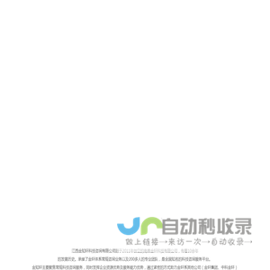 金知轩