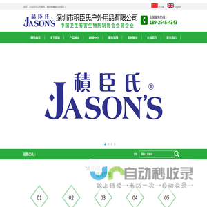 驱蛇粉