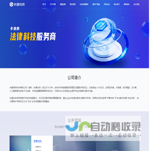 共道网络科技有限公司