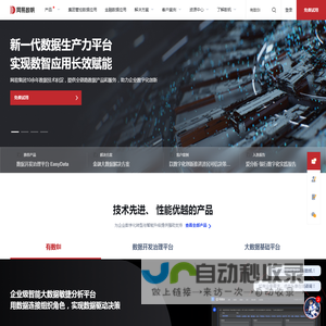 网易数帆