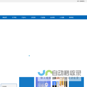 吴江市石英制品厂